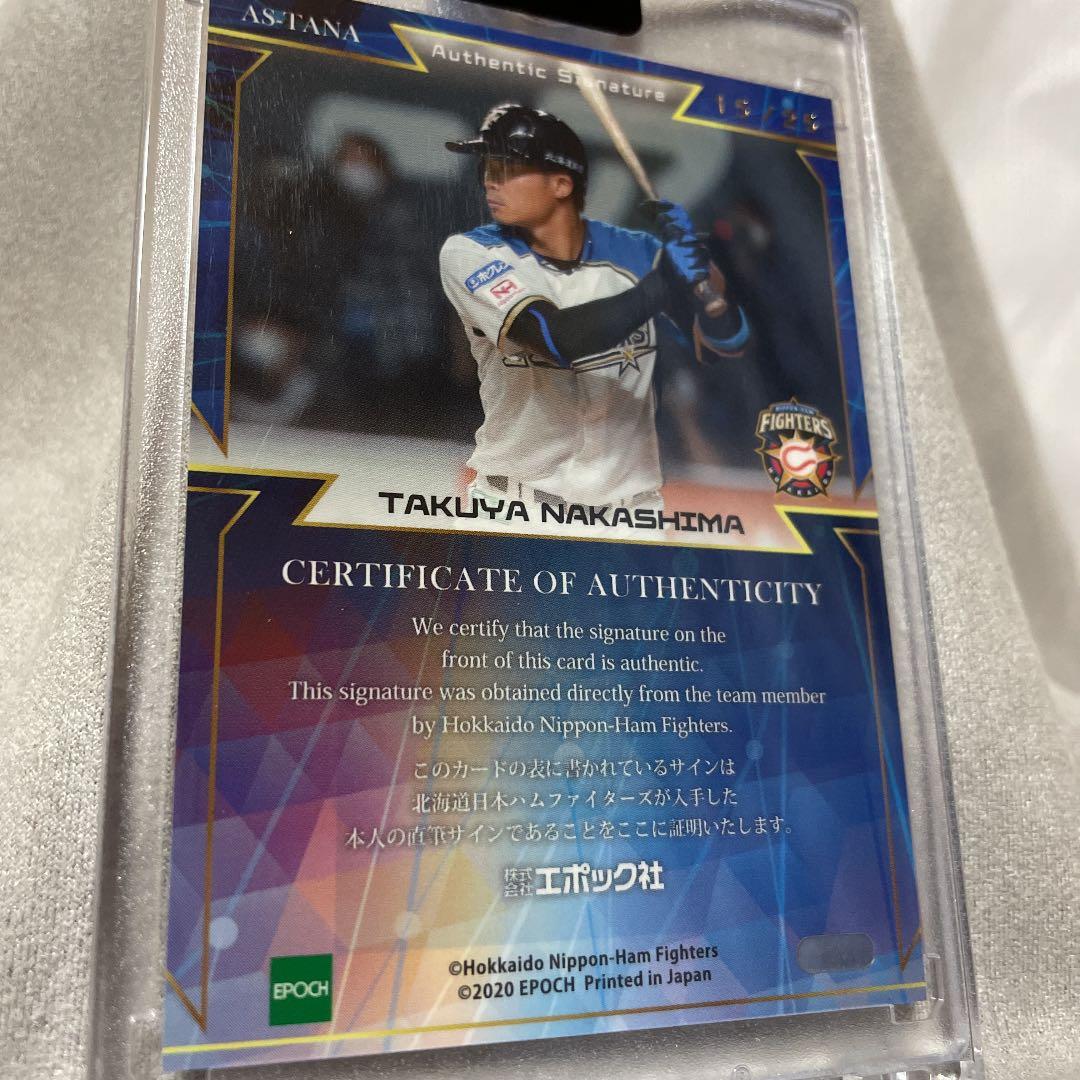 日ハム・中島卓也選手直筆サイン