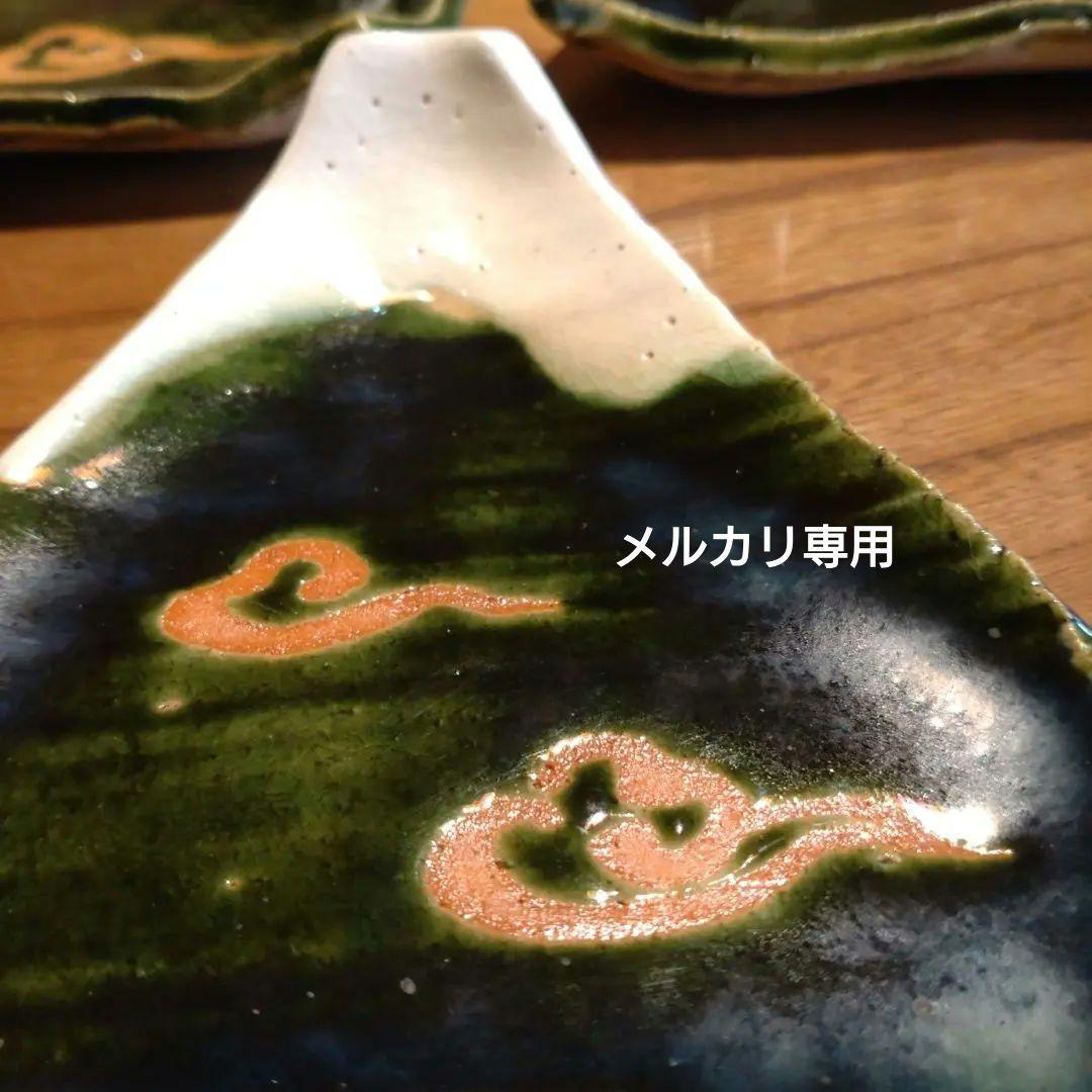 『 織部冨士』　銘々皿【5枚】未使用　作家物