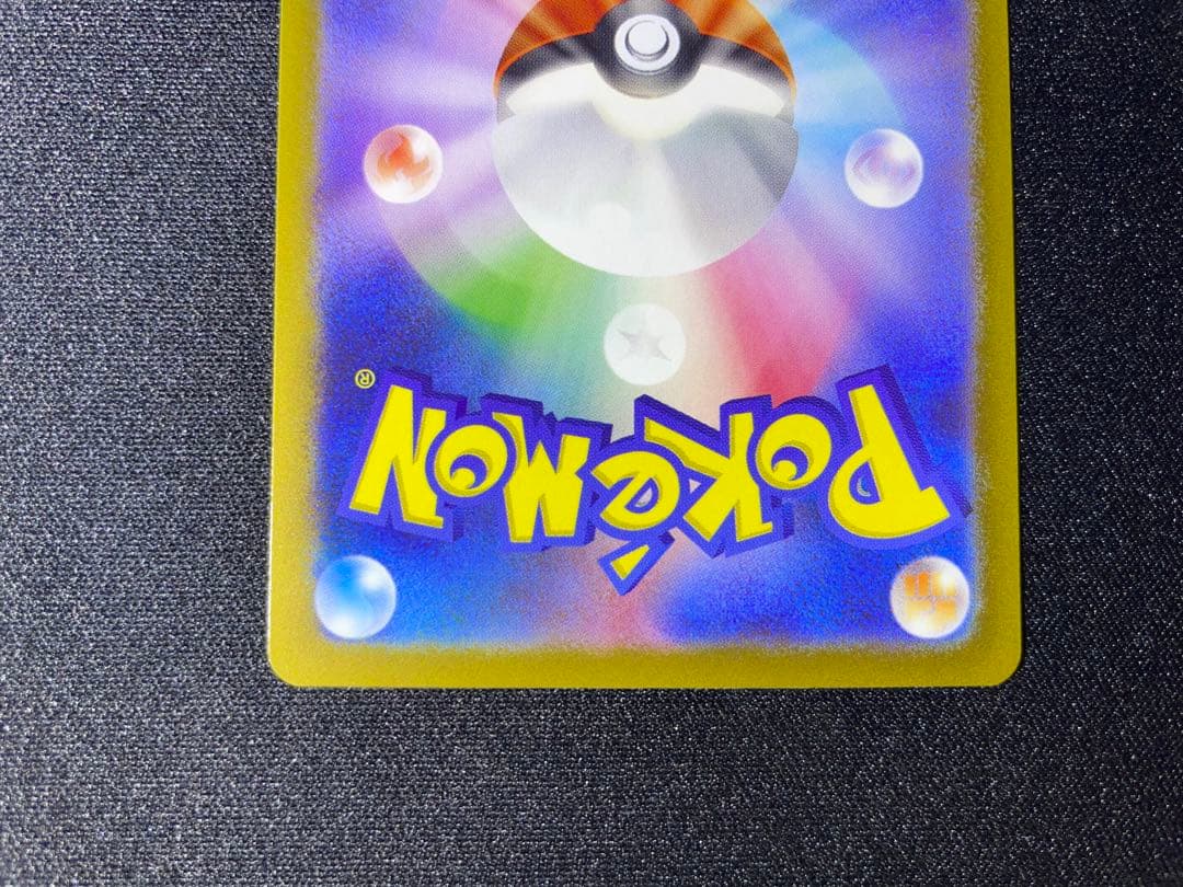 ナンジャモ　sar クレイバースト