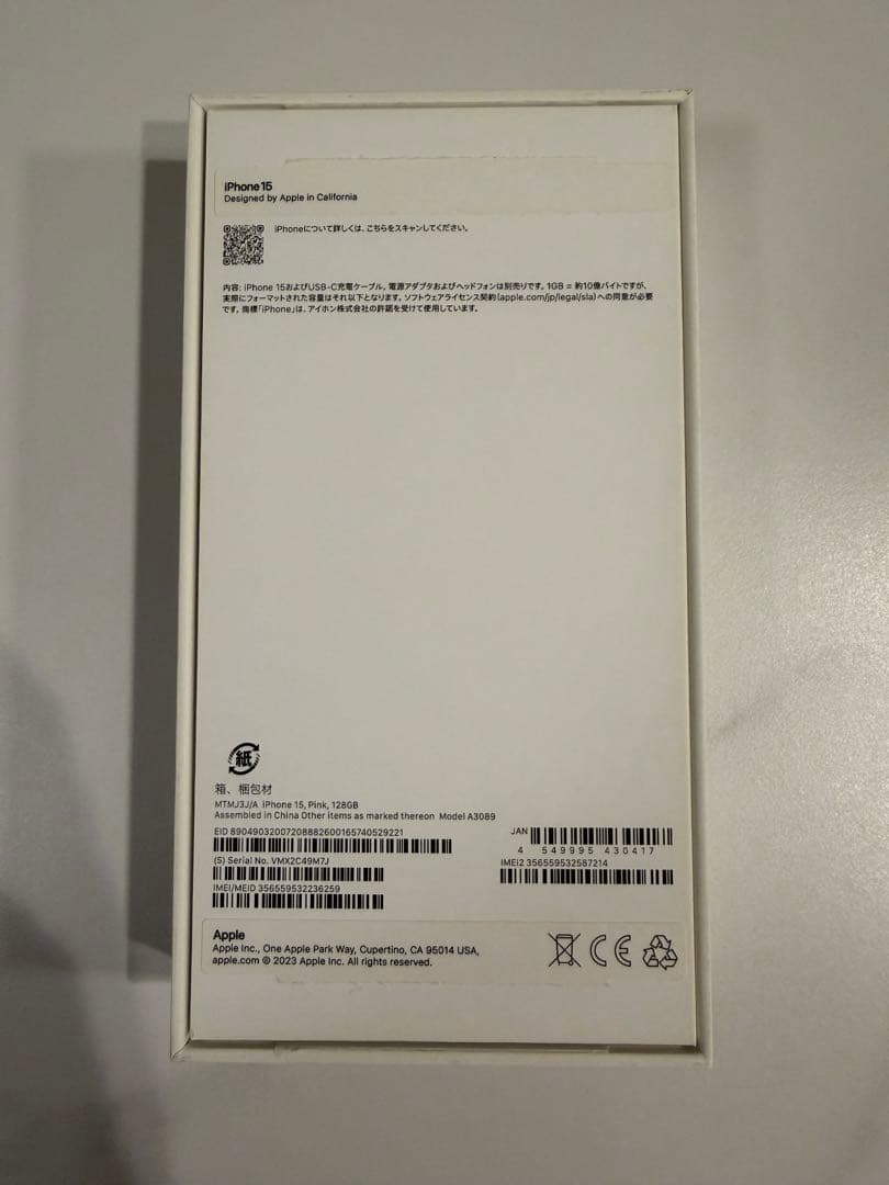 【美品】iPhone15 ピンク 128GB SIMフリー