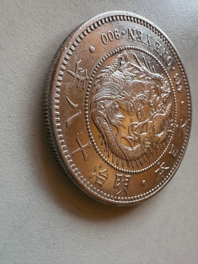 【本物保証】極美品　大型　一圓銀貨　明治18年銘