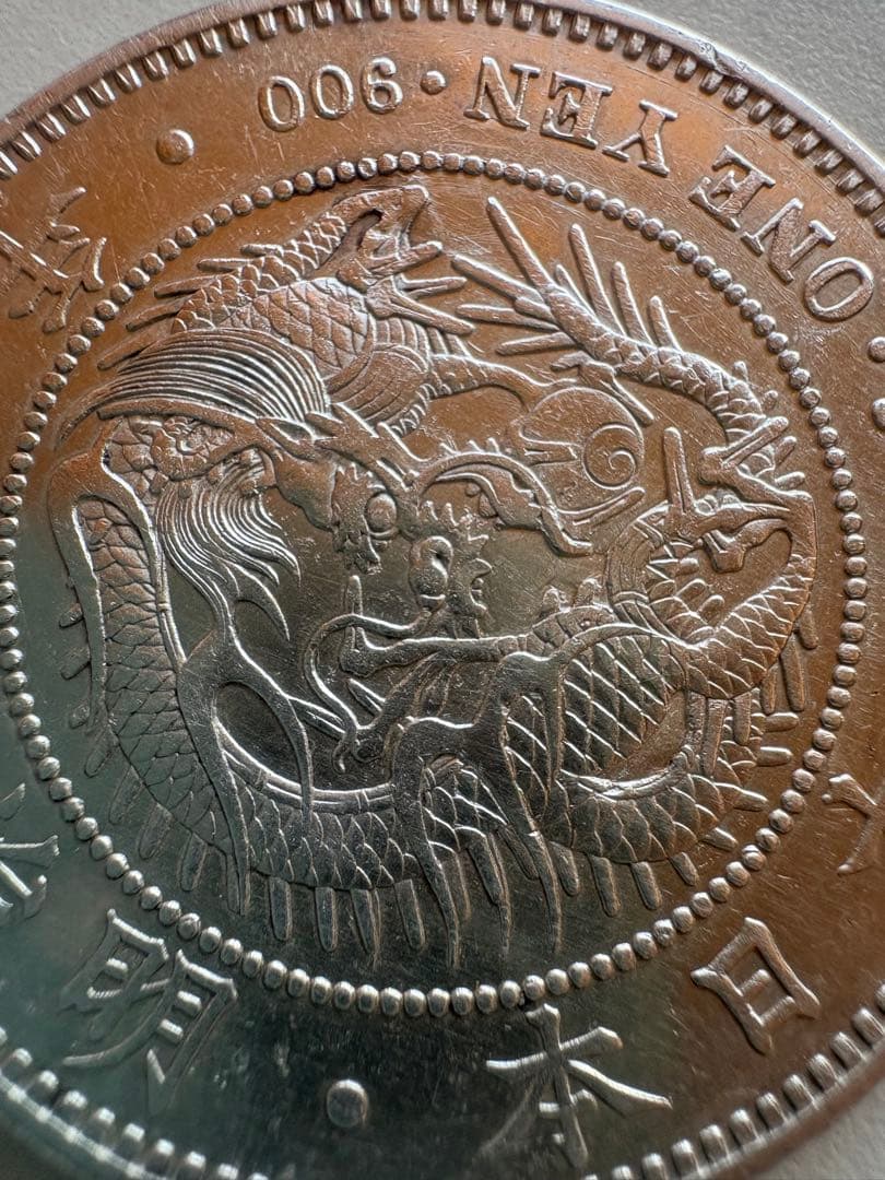 【本物保証】極美品　大型　一圓銀貨　明治18年銘