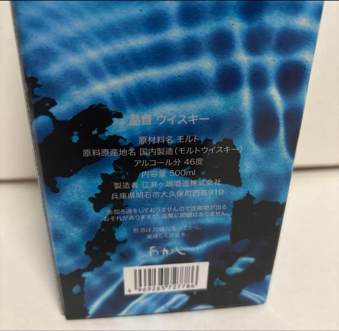B'z 松本孝弘SINGLE MALT WHISKY「AION」　藍音　ピック付
