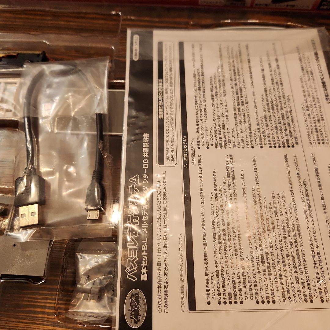 TOMYTEC バスコレ走行システム B-L1基本セット　神奈川中央交通　車両無