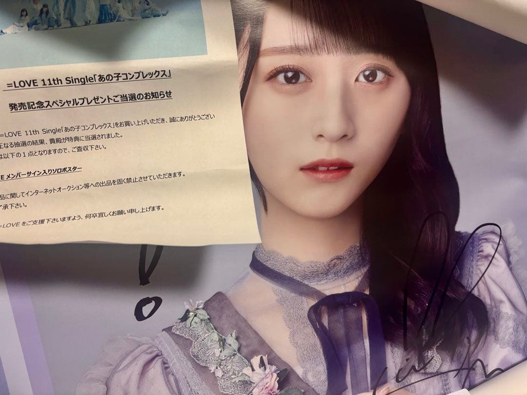 イコラブ　生写真　ポスター　直筆　佐々木舞香　あの子コンプレックス