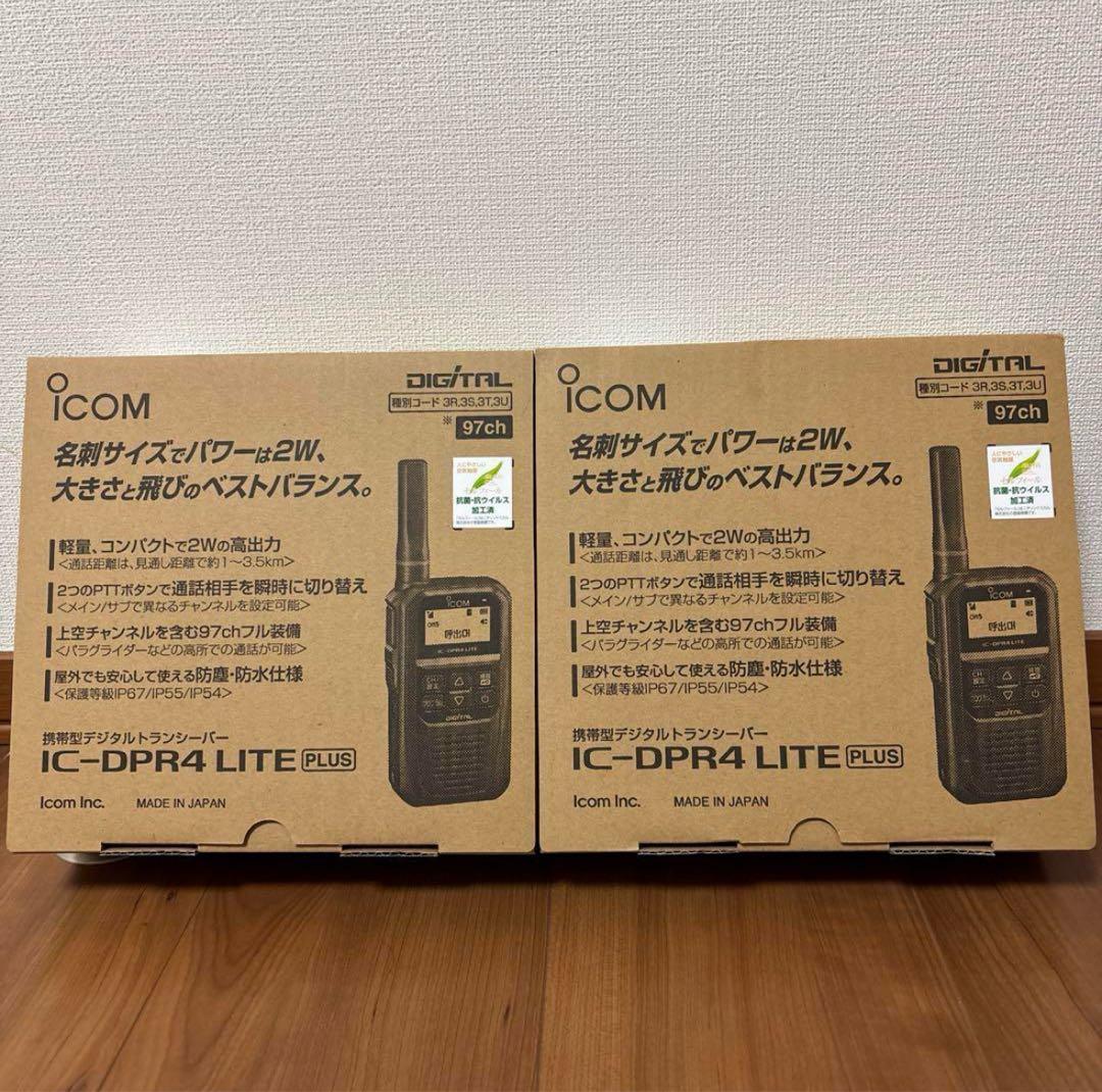 新品　ICOM IC-DPR4 LITE PLUS 2台セット