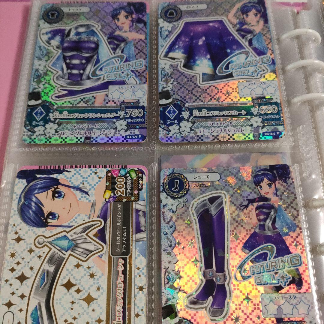 天の川コズミックコーデ アイカツカード