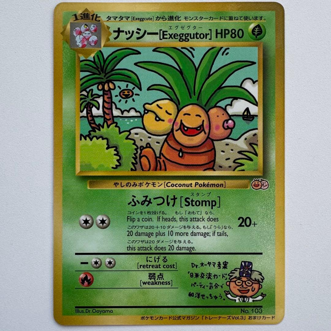 【絶版】ポケモンカードトレーナーズ Vol.1〜9