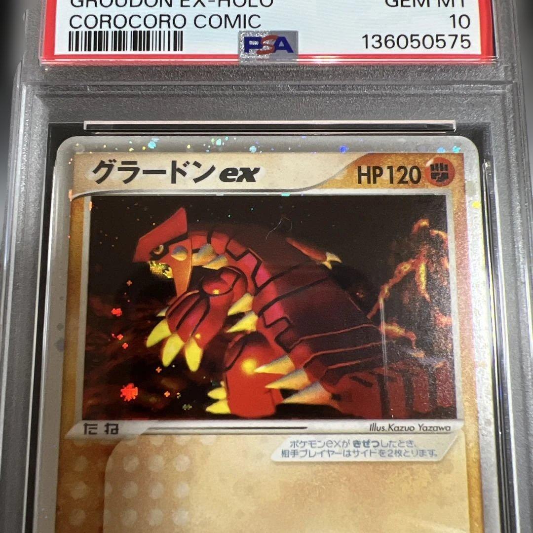 【PSA10】ポケモンカード グラードンex 全面ホロ　コロコロ半券　プロモ