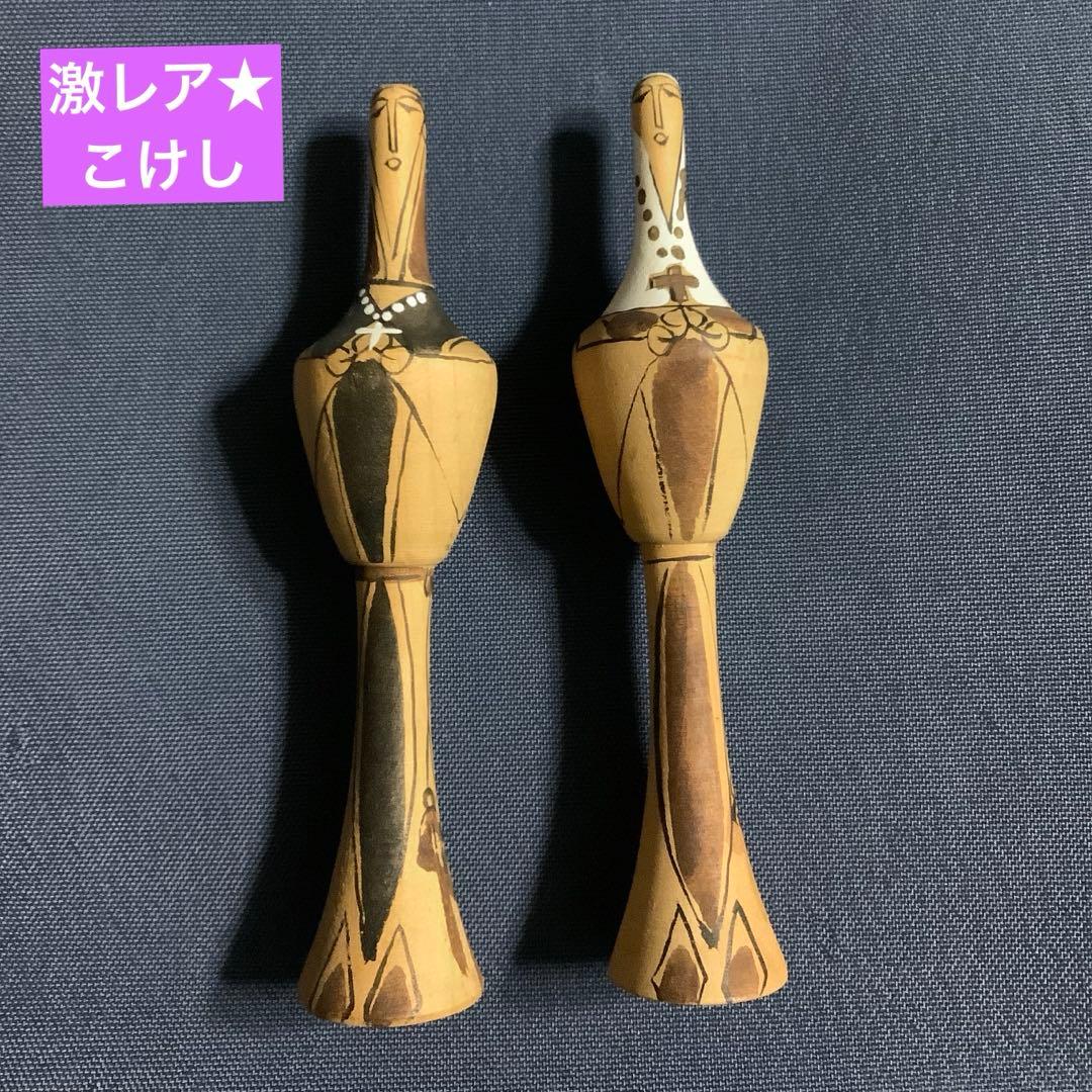 激レア こけし 修道士 修道女 根本勲 約13cm