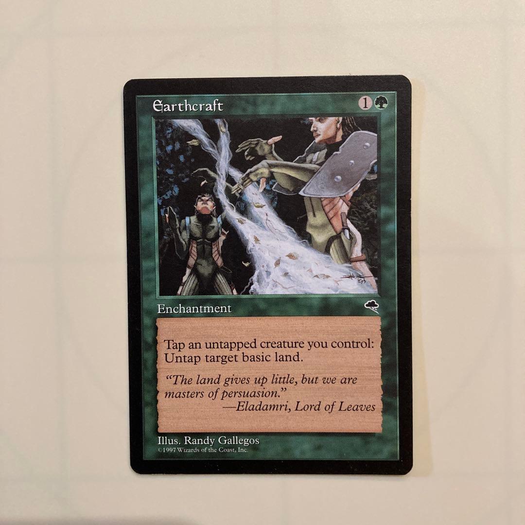 【かたつむり】大地の知識/Earthcraftセット売り【TMP】