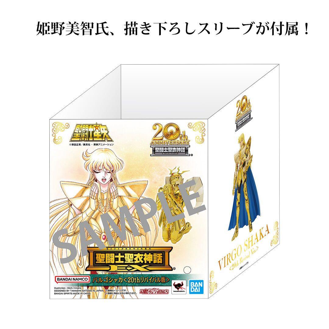 聖闘士聖衣神話EX バルゴシャカ 20thリバイバル版 聖闘士星矢