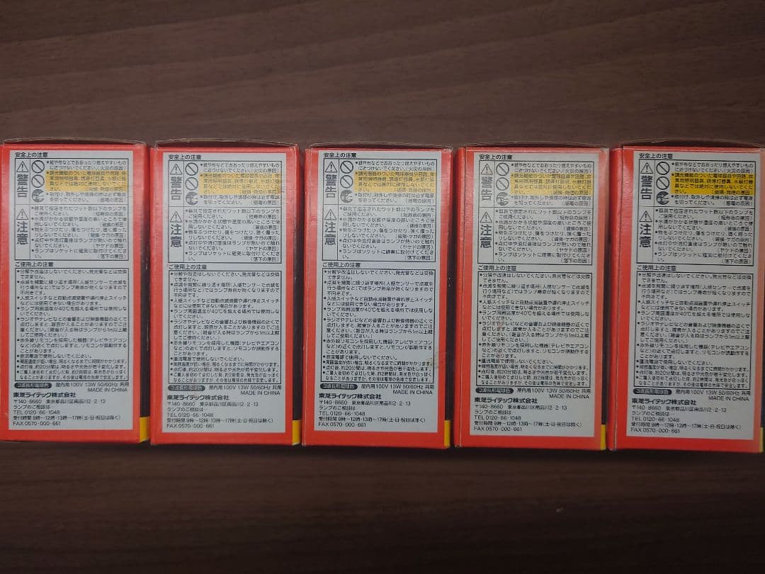 東芝 電球形蛍光灯 ネオボールZ 60形 電球色 E17 5個セット