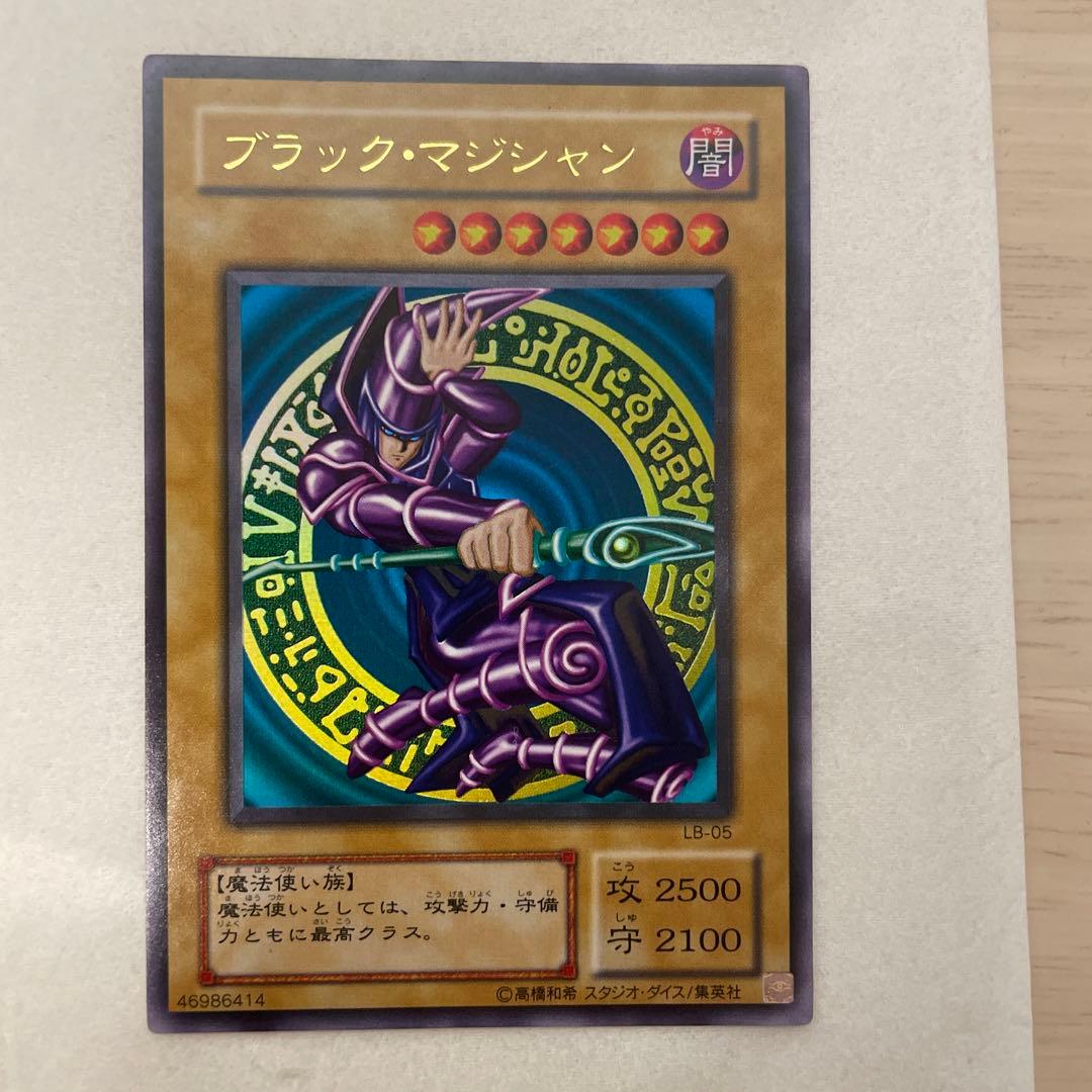 【大幅値下げ】ブラックマジシャン