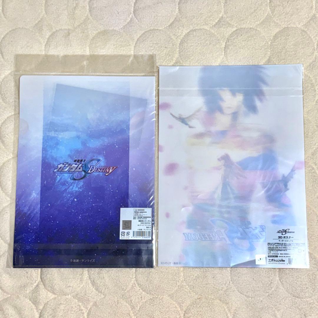 機動戦士ガンダムSEED FREEDOM 映画 グッズ おまとめ