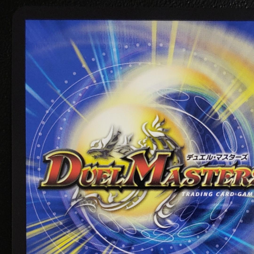 デュエマ SR ボルメテウス・レインボー・ドラゴン 加賀美ハヤト 箔押しサイン