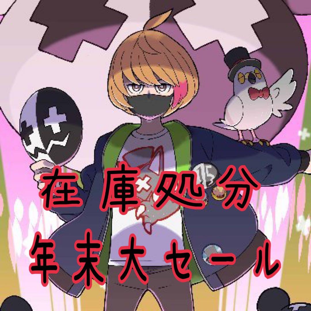 レトルト グッズセット