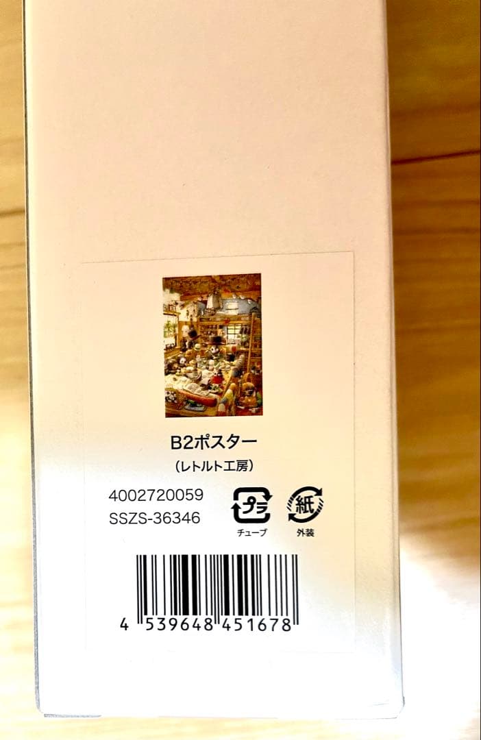 レトルト グッズセット