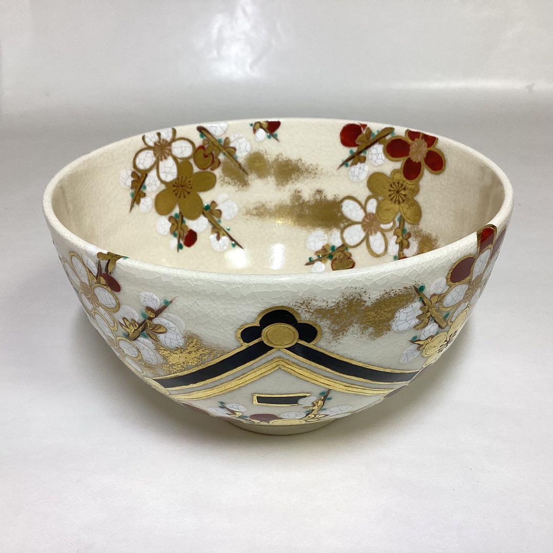 茶碗 家の栄 紅白梅 真葛香斉 木箱入 茶道具 古物品