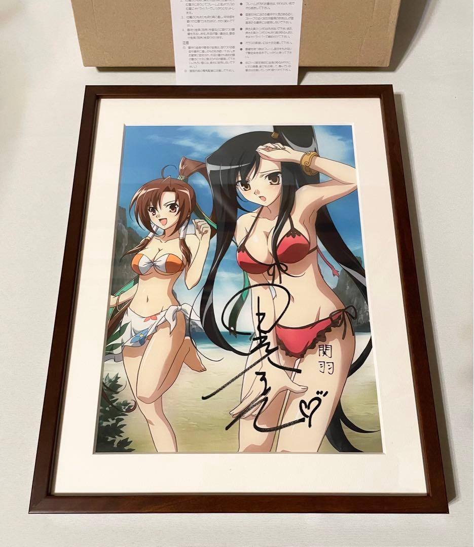 真恋姫無双 直筆サイン入り 額装複製原画