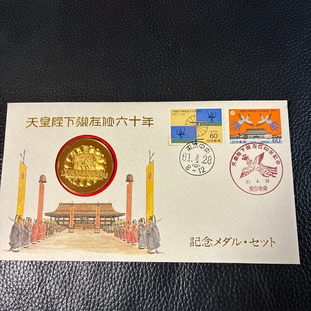 天皇陛下御在位50年/60年記念メダル 純金仕上げ 純銀製