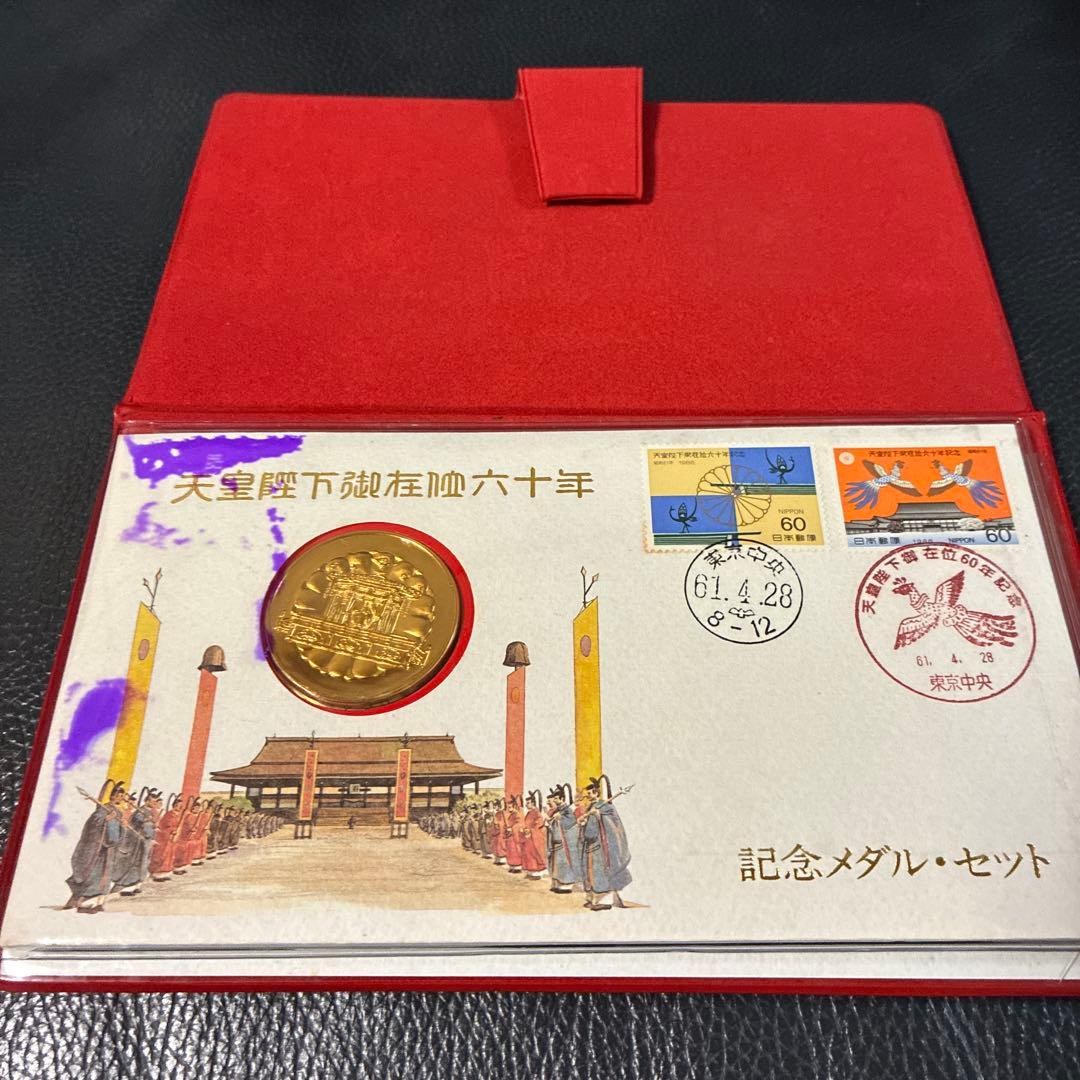 天皇陛下御在位50年/60年記念メダル 純金仕上げ 純銀製