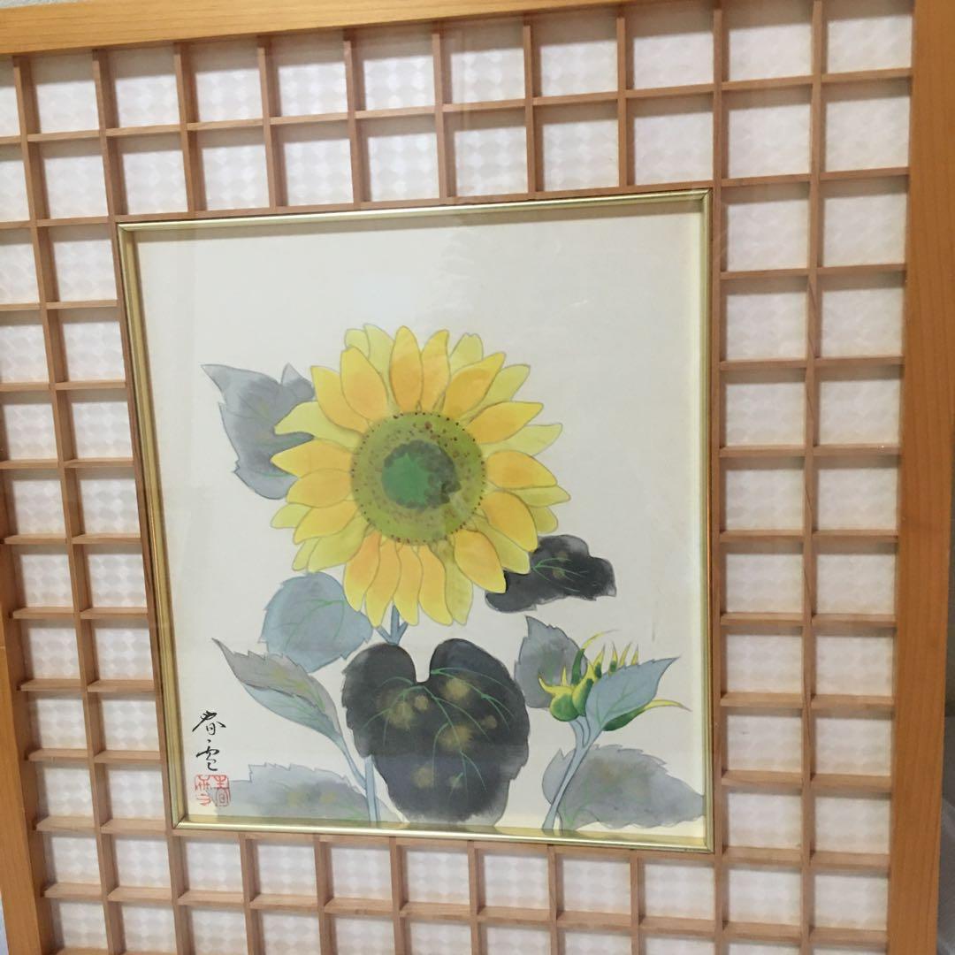 手書き向日葵　尾崎春雪作品