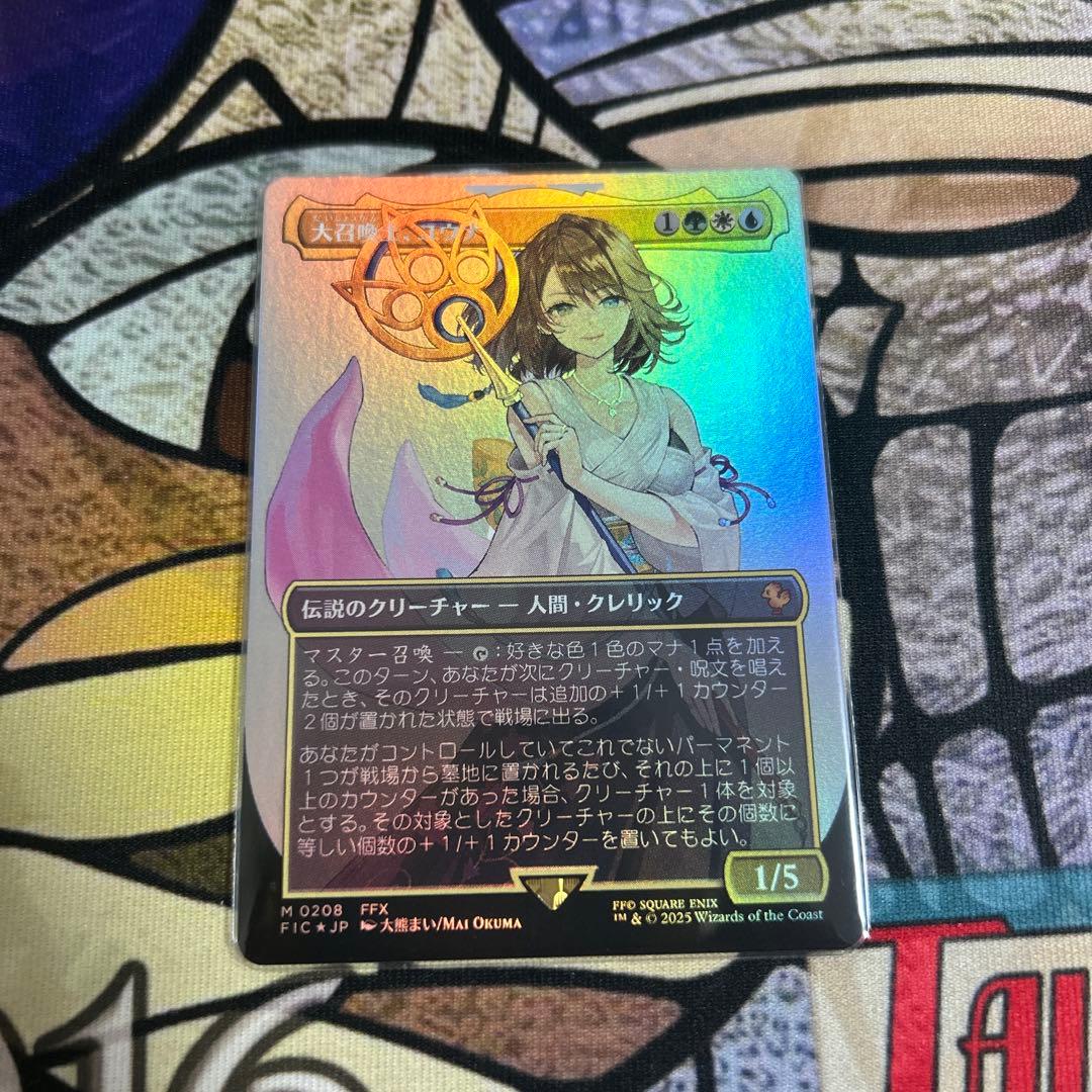 mtg 大召喚士、ユウナ　拡張foil