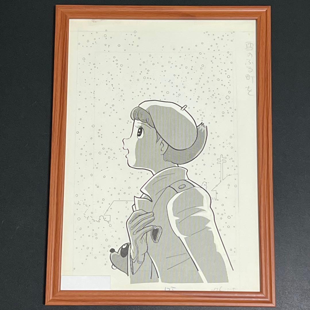 エスパー魔美 複製原画 額付き B4サイズ 雪の降る街を・・・ 藤子不二雄