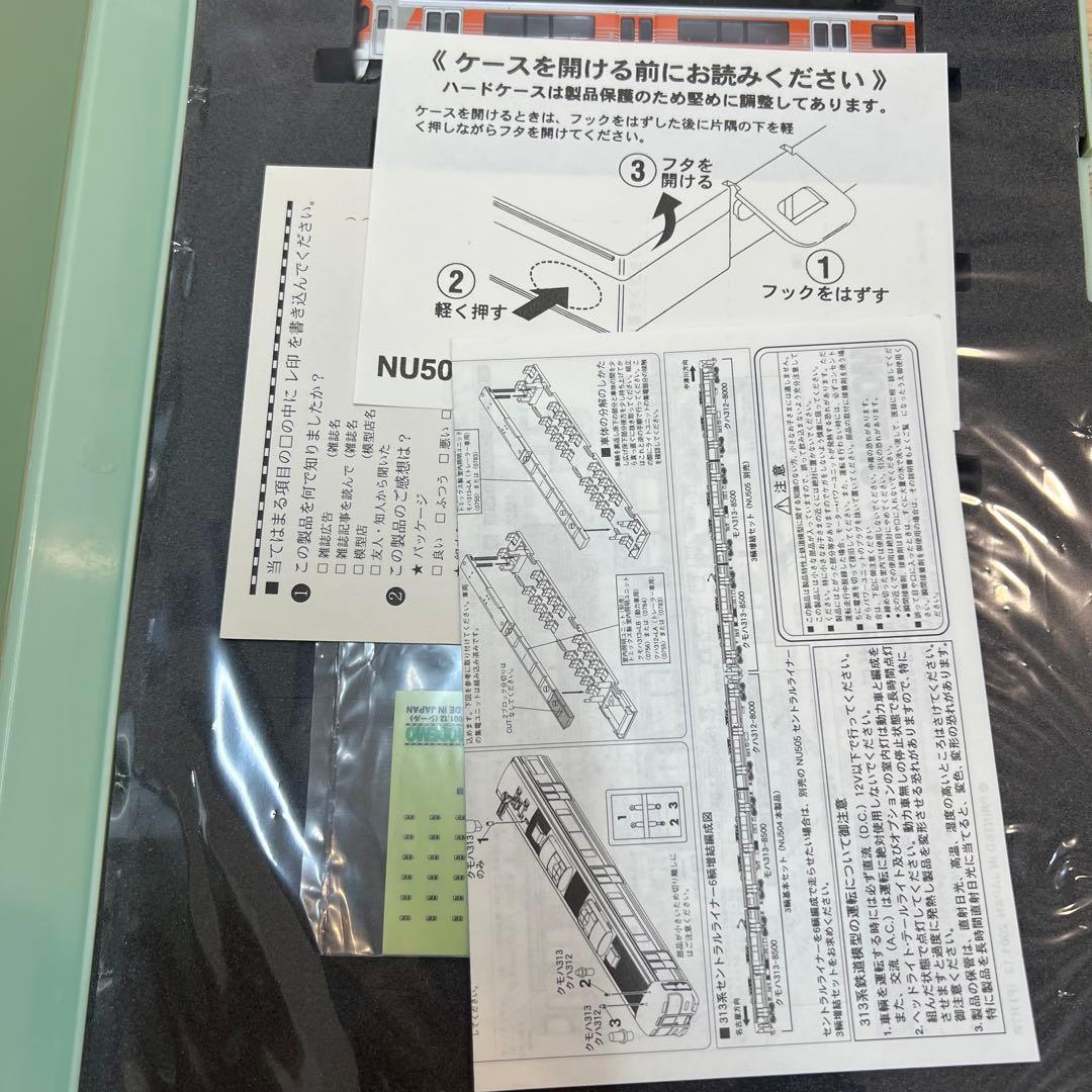 MODEMOモデモJR東海313系8000番台セントラルライナー基本3両セット