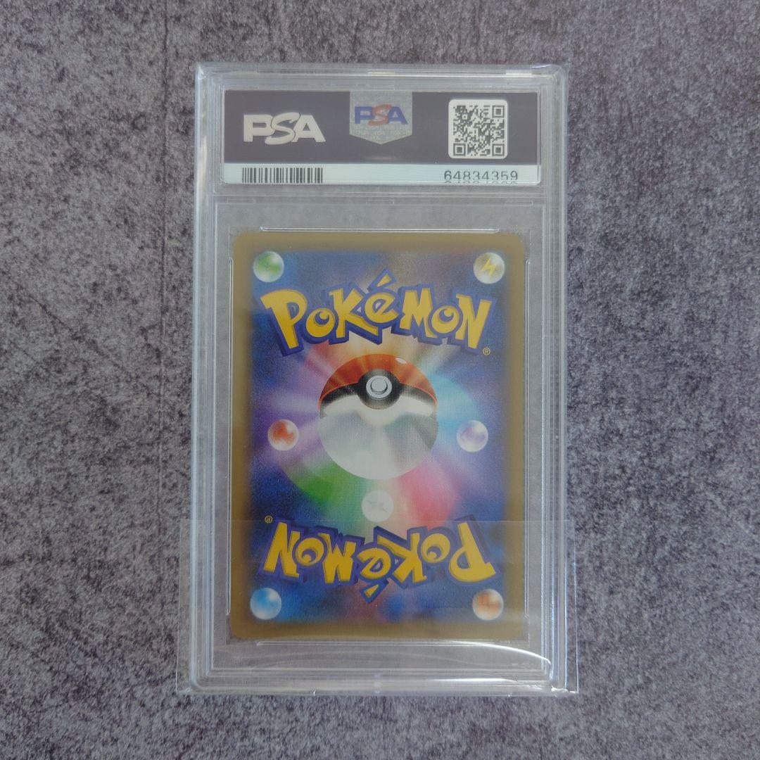 PSA 10 お誕生日 ピカチュウ 25th プロモ ポケモンカード