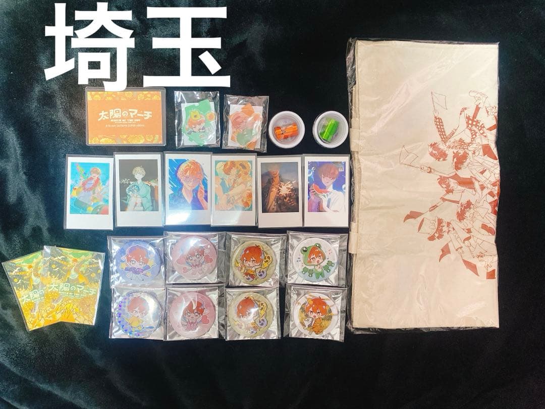 めいちゃん 太陽のマーチ 2days 傘、てるてるめいたま セット シクレあり