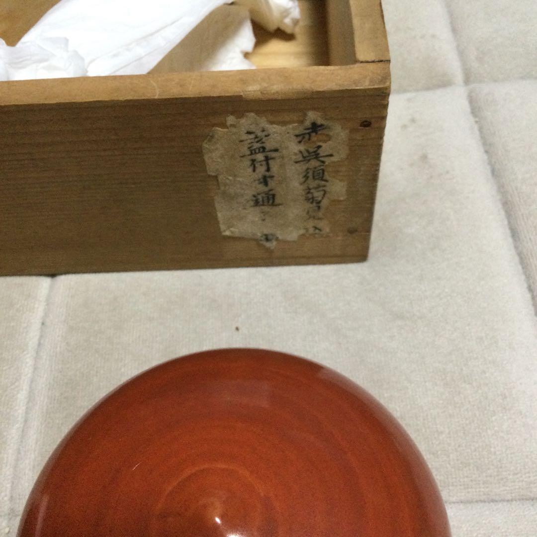 蓋付き小鉢　5個セット　川瀬竹春