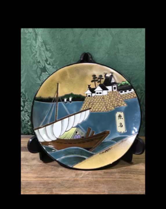 忠峰作 飾り大皿