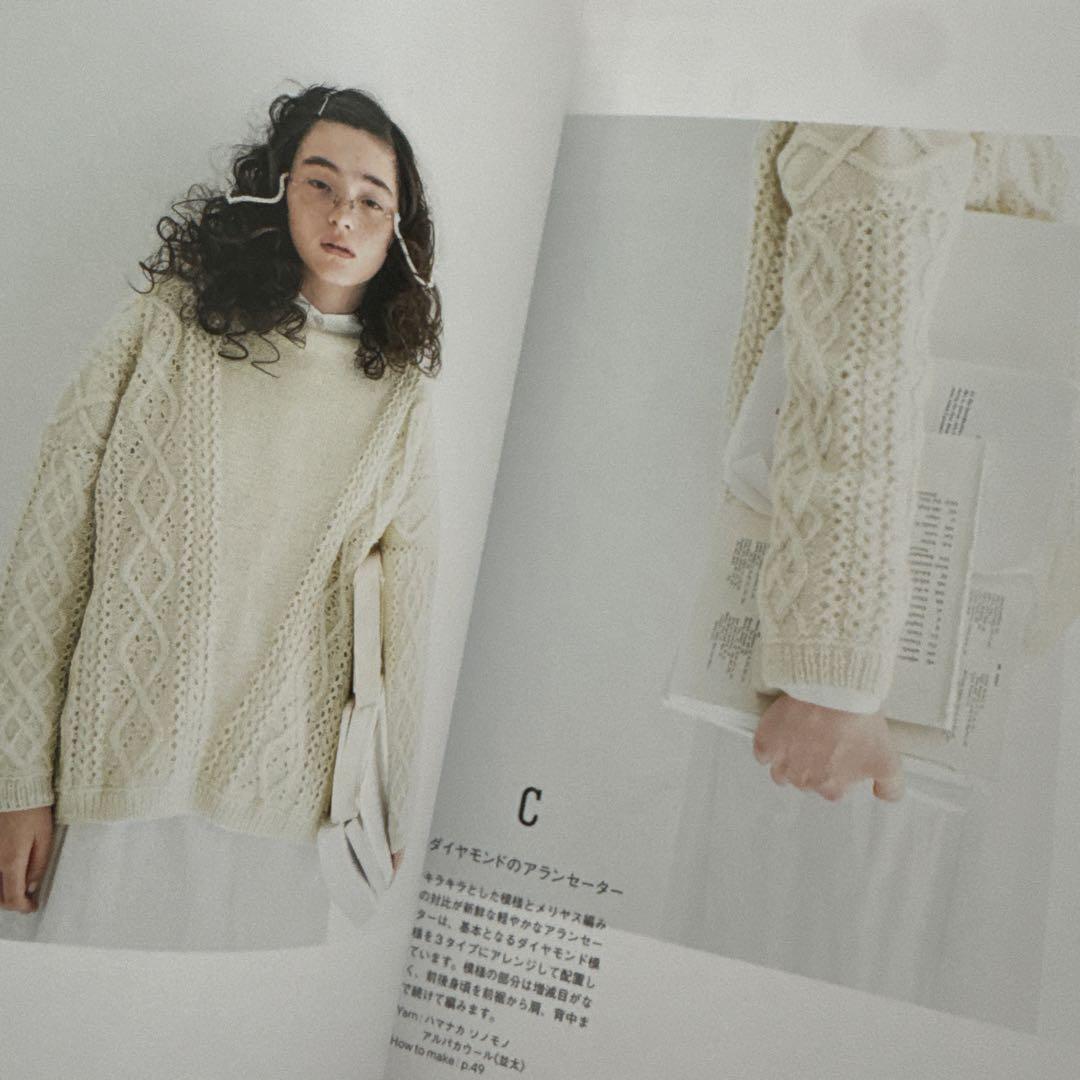 【バイイー】白い糸で編むセーターの本　サイチカ　文化出版局　ダイラン①②③