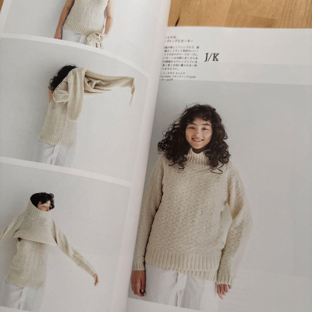 【バイイー】白い糸で編むセーターの本　サイチカ　文化出版局　ダイラン①②③