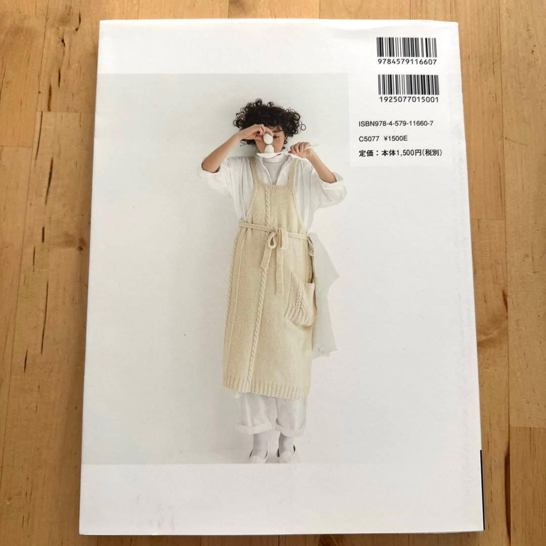 【バイイー】白い糸で編むセーターの本　サイチカ　文化出版局　ダイラン①②③