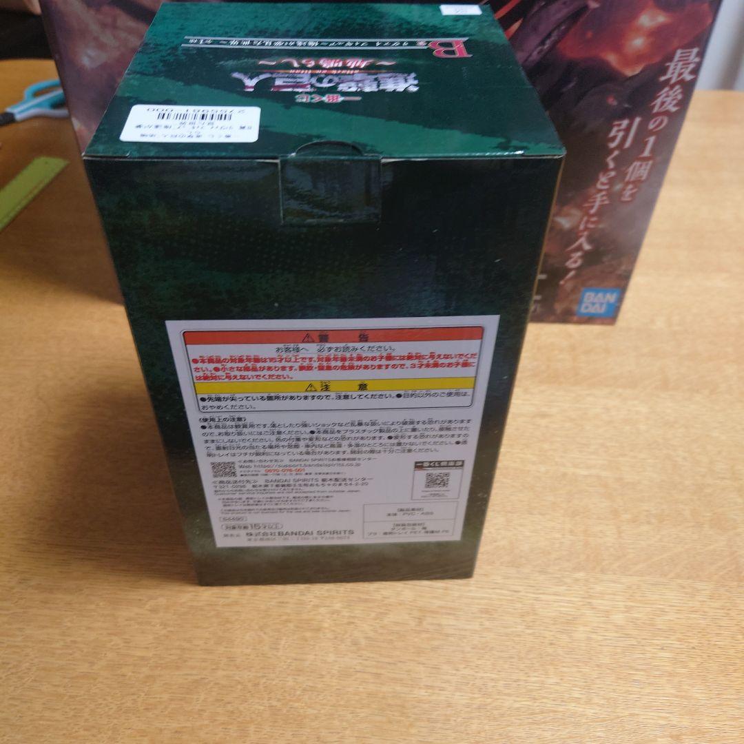 １番くじ　進撃の巨人