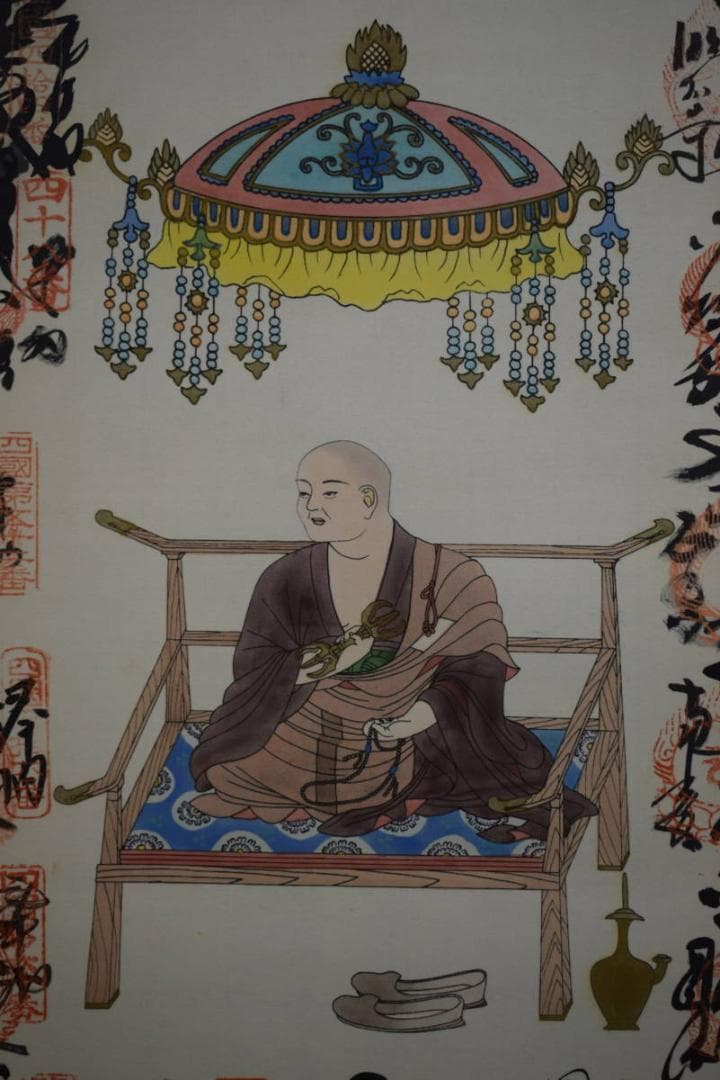 真作/四国八十八箇所/八十八ヶ所/霊場集印肉筆/弘法大師/布袋屋掛軸HH-983