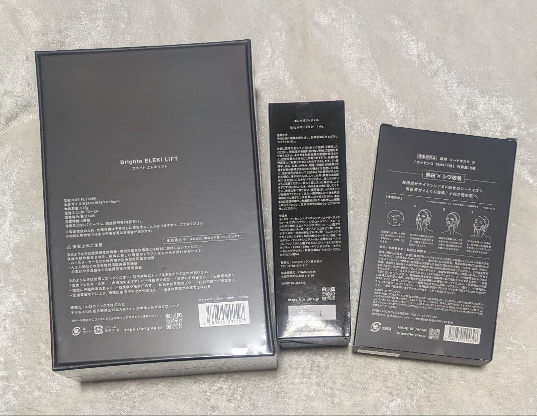 未開封！Brighteブライト エレキリフト＋エレキリフトジェル＋リフト マスク