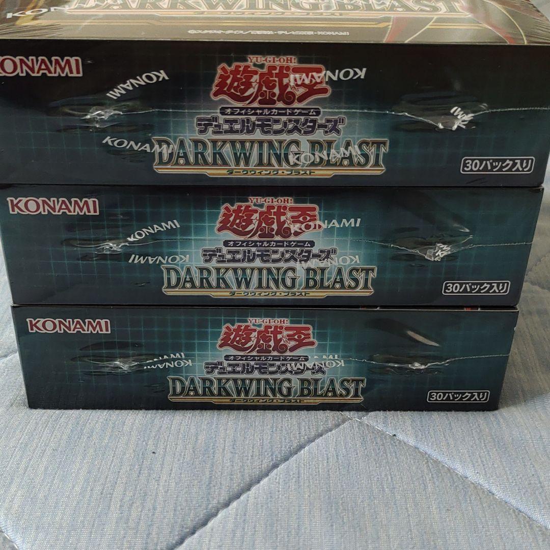 遊戯王 ダークウィング・ブラスト 新品未開封 3box