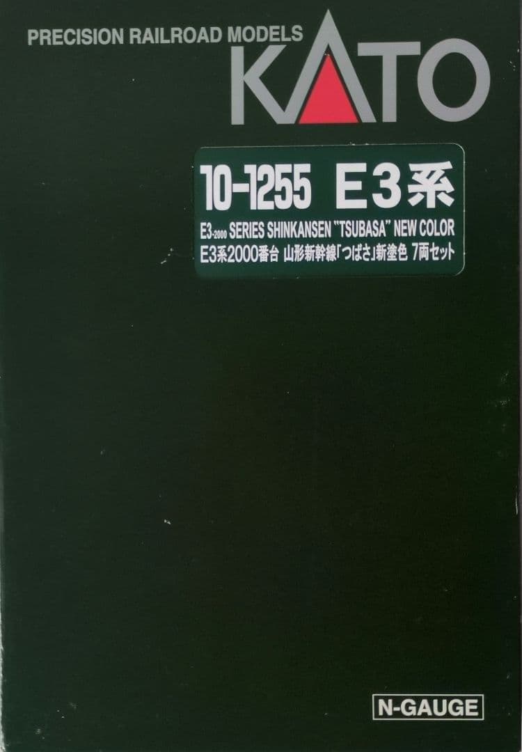 鉄道模型 E3系2000番台 つばさ 新塗装　　7両セット