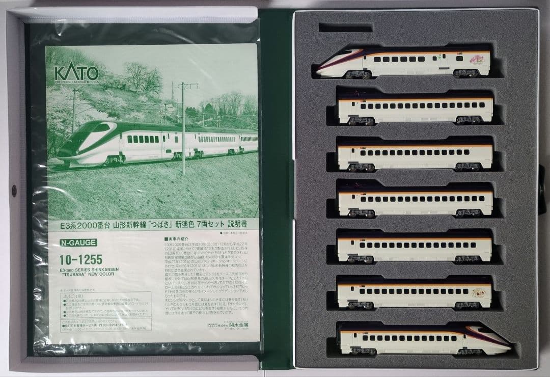 鉄道模型 E3系2000番台 つばさ 新塗装　　7両セット