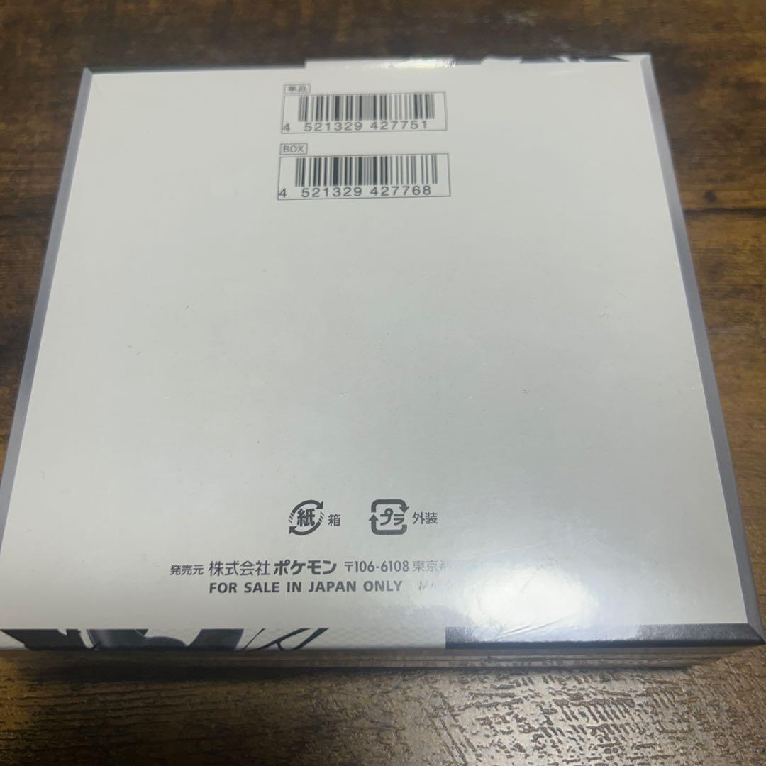 ブラックボルト未開封BOXシュリンク付き 超電ブレイカー・メガブレイブ1パック