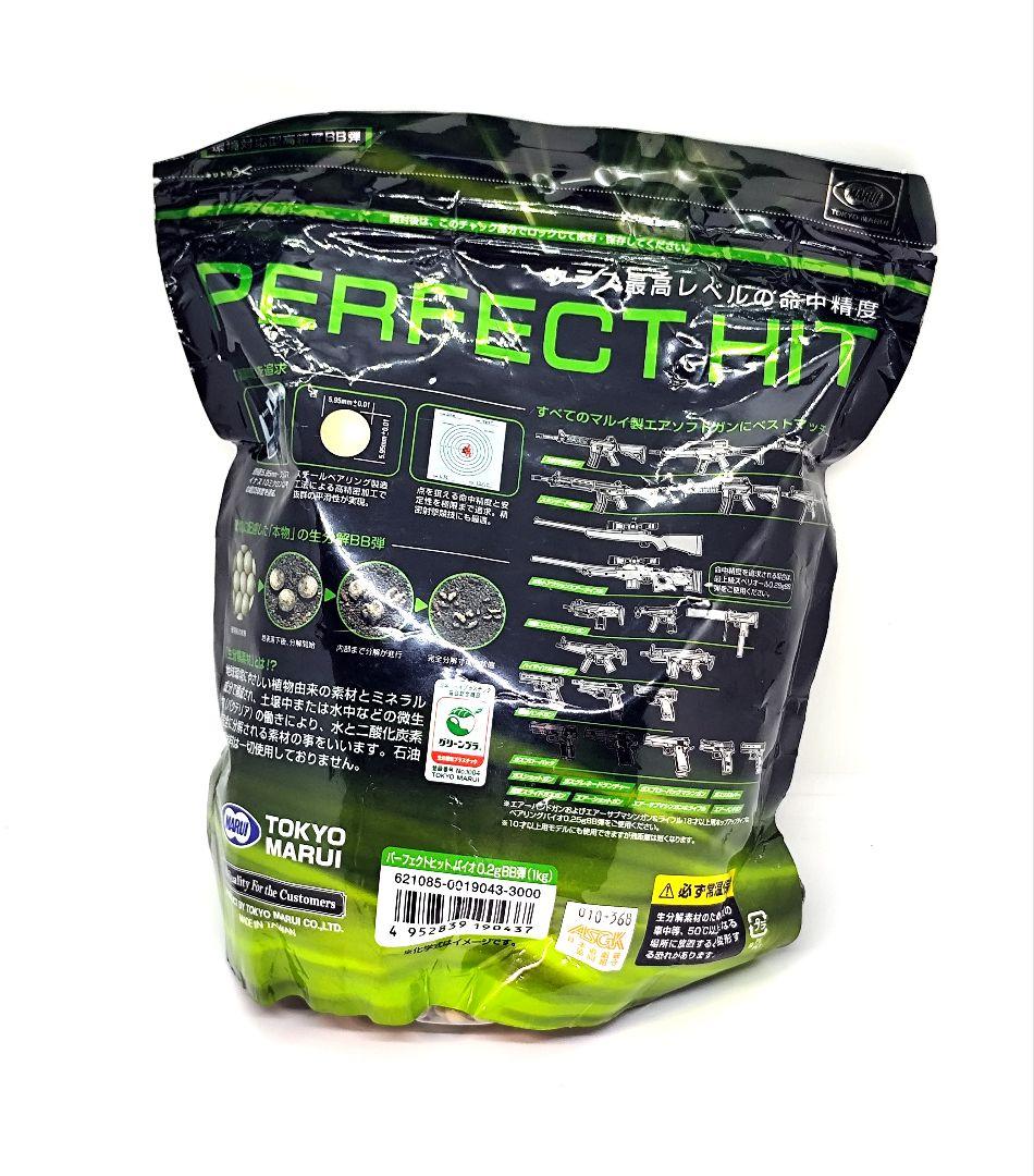 ガス•トイガンの用品色々7点セット！新品未使用品