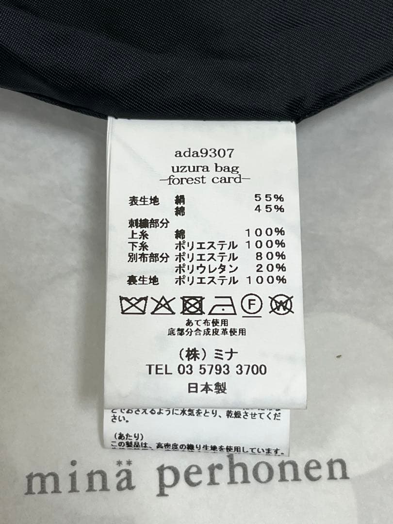 ミナペルホネン forest card うずらバッグ uzura bag 黒×白