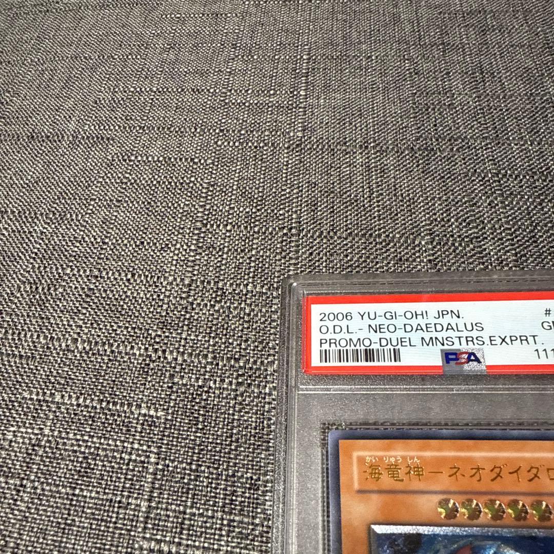 海竜神ネオダイダロス　レリーフ　psa10 極美品　希少