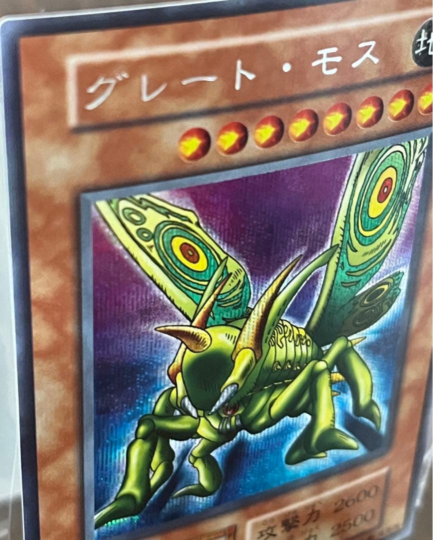遊戯王 グレート・モス 初期