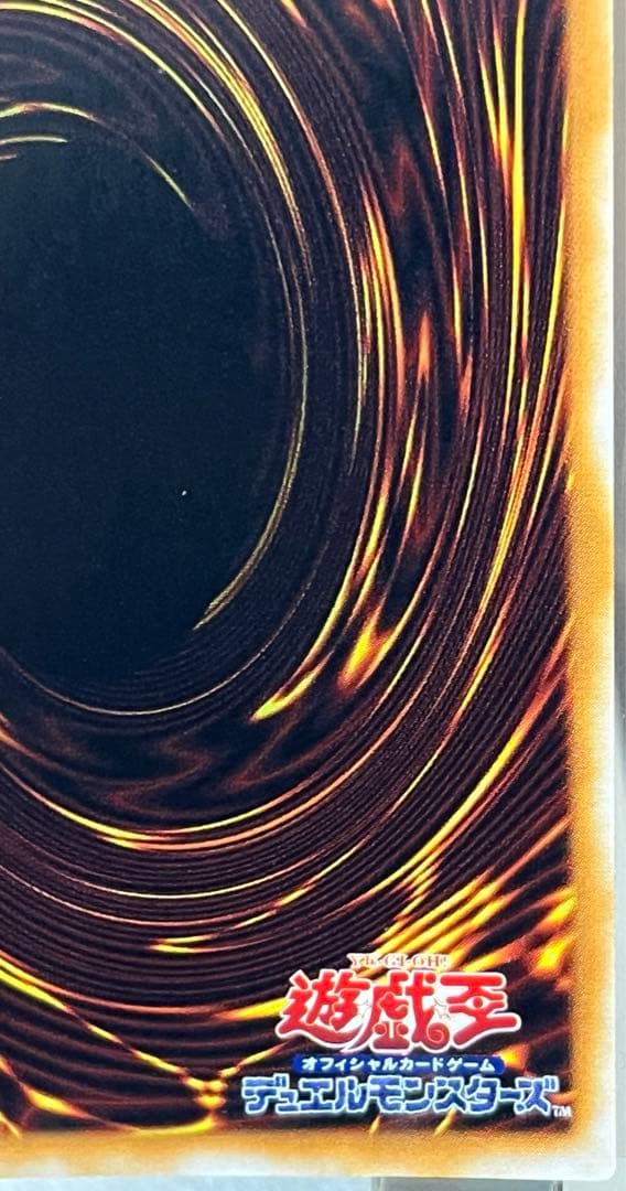 遊戯王 グレート・モス 初期