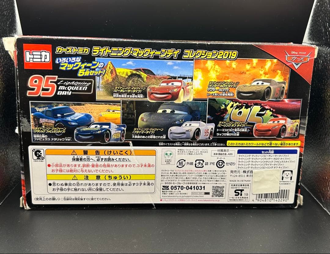 【Ma61】トミカ カーズ ライトニング・マックィーンデイ コレクション2019